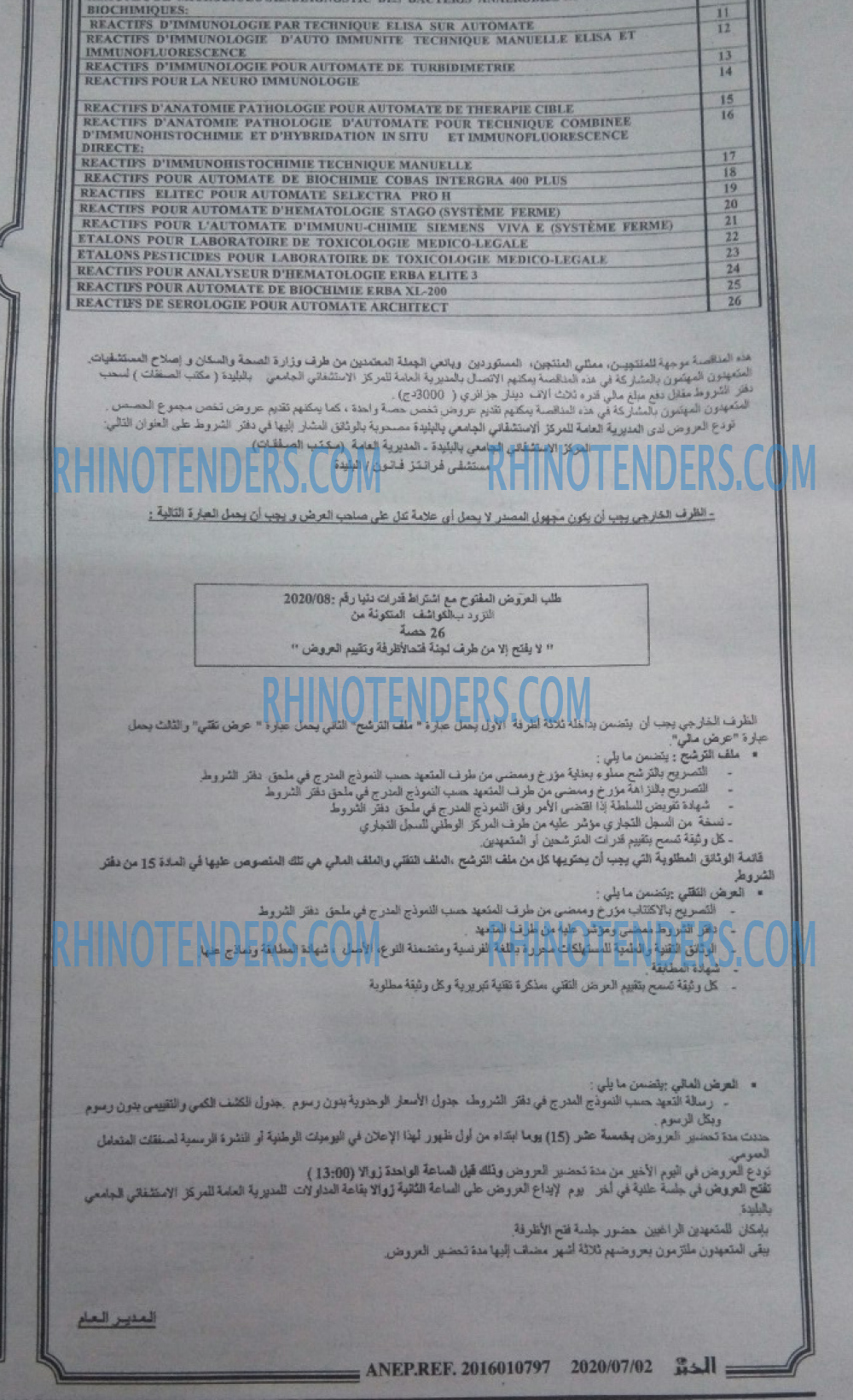 EL KHABAR