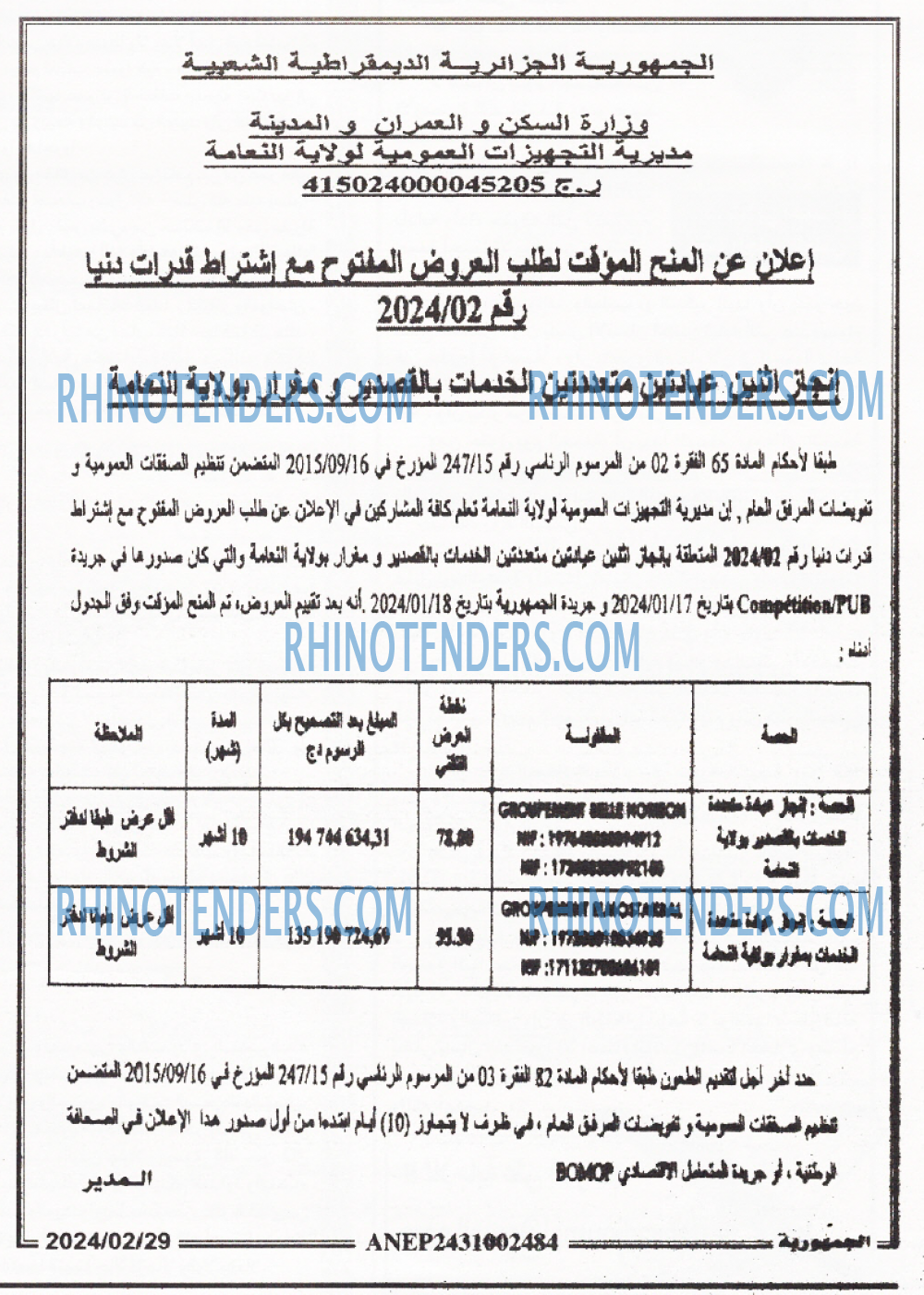 الجمهورية
