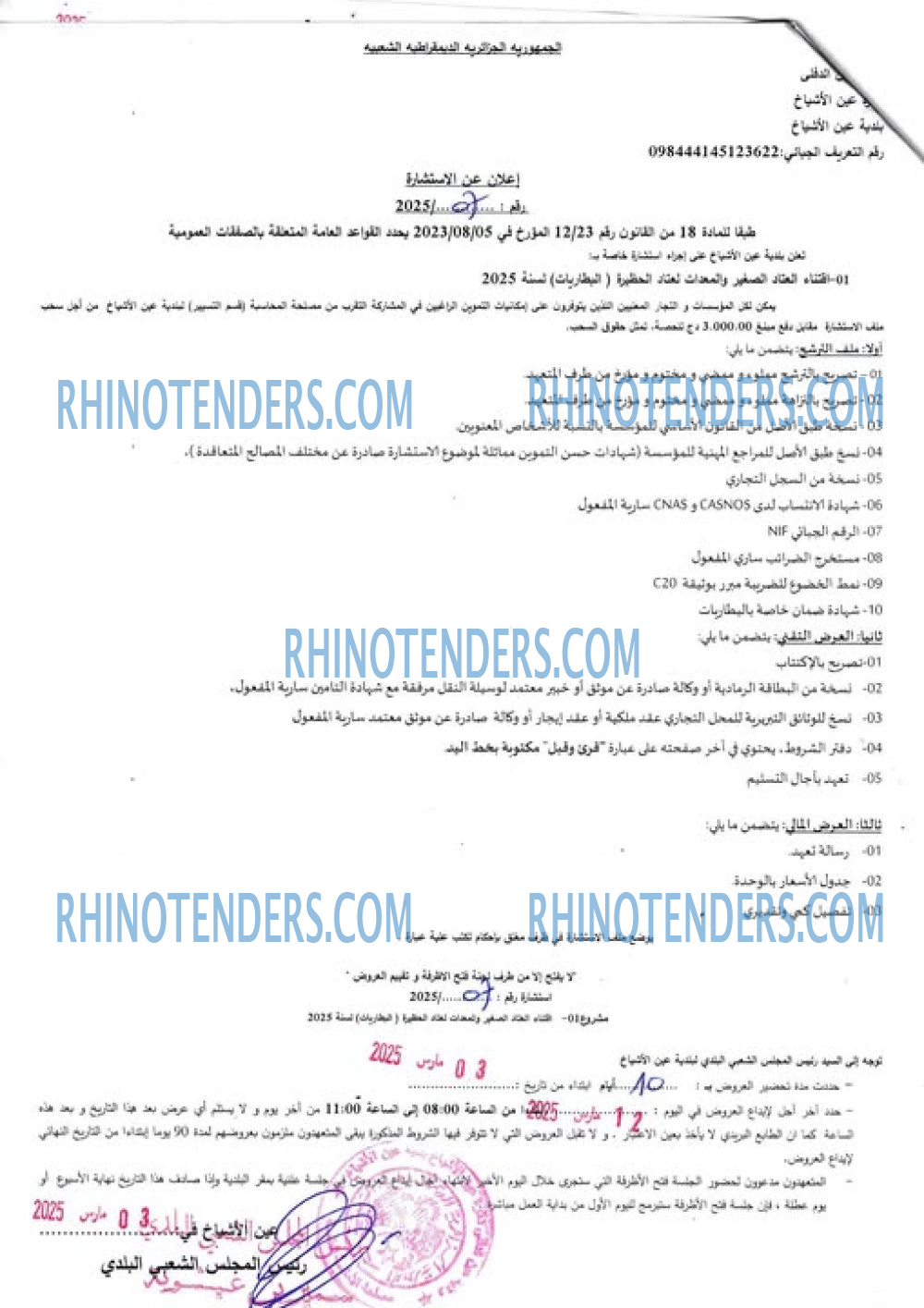 Rhinotenders