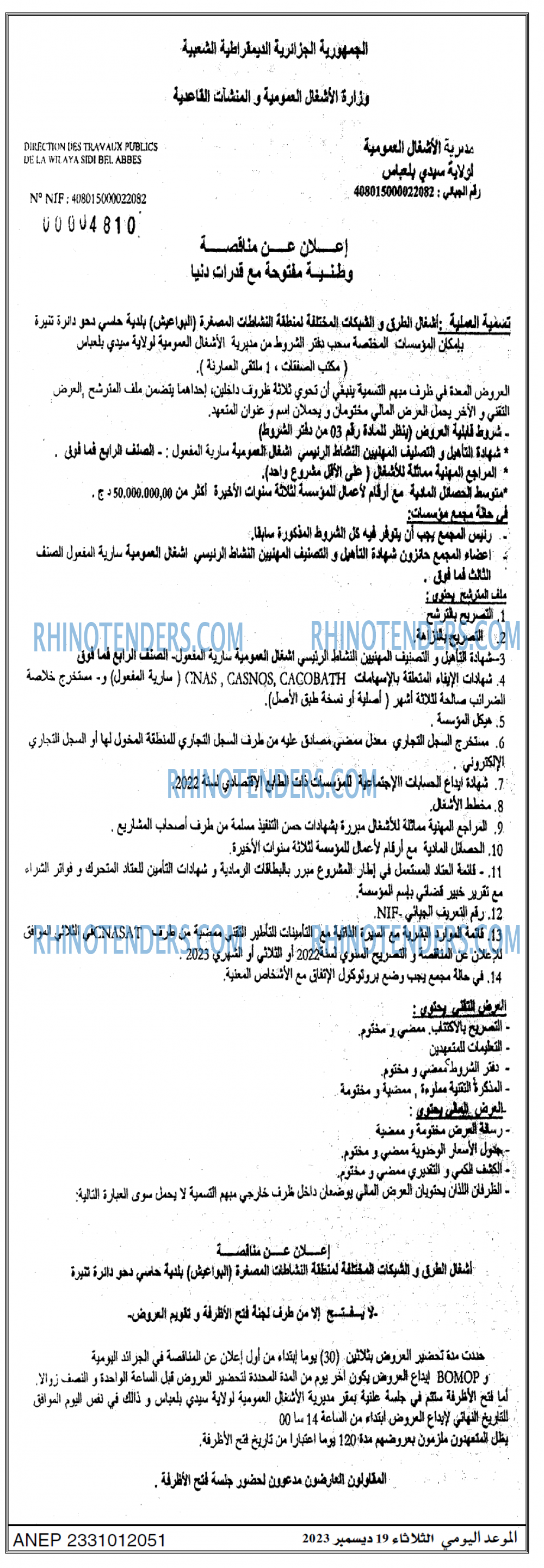 الموعد اليومي