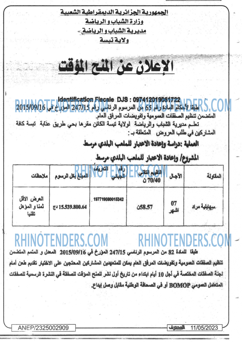 Mouhtaref