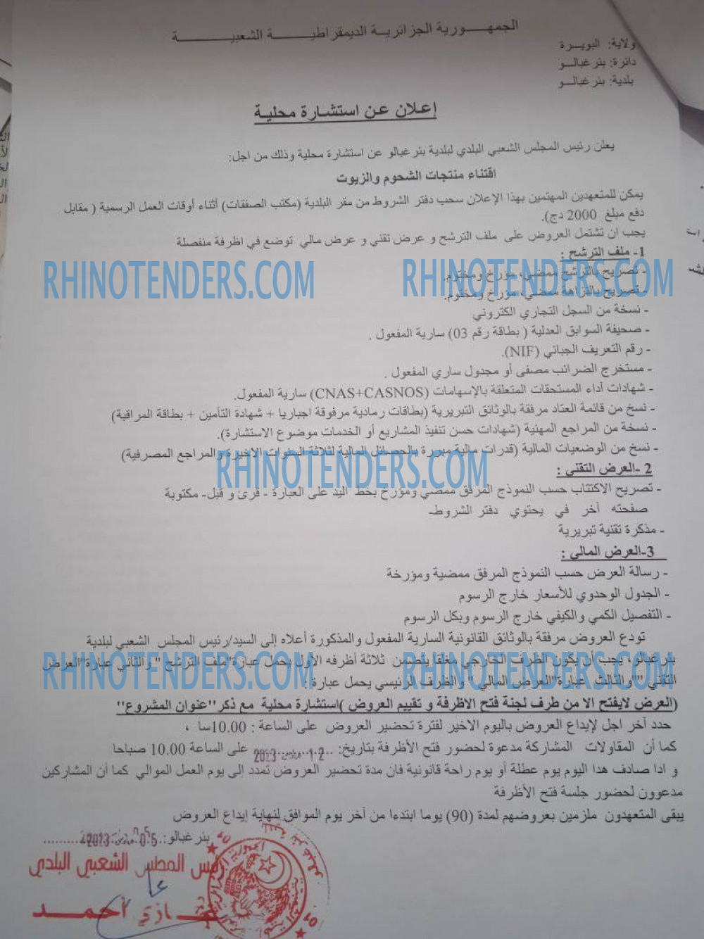 Rhinotenders