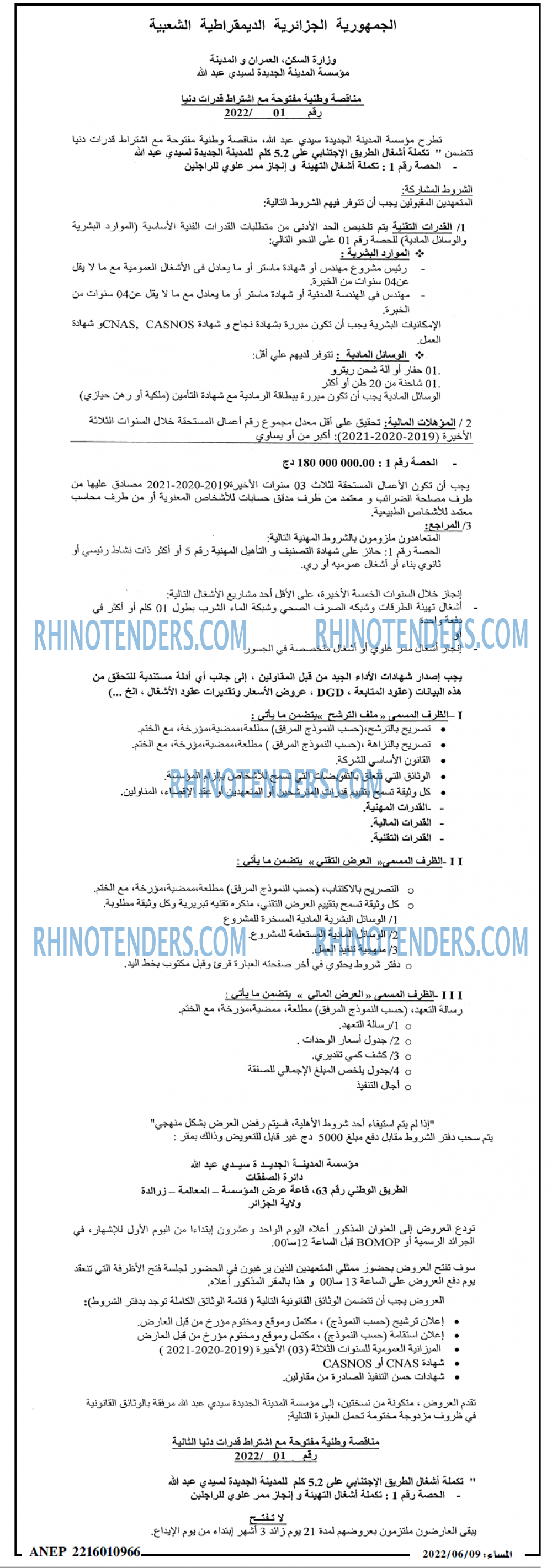 المساء