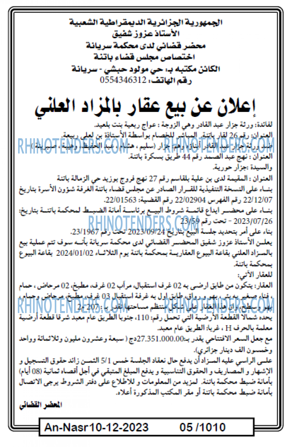 AN-NASR