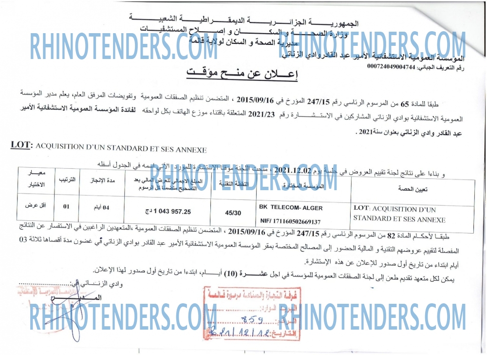 Rhinotenders