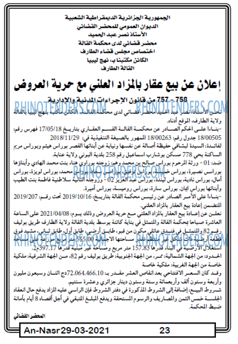 AN-NASR