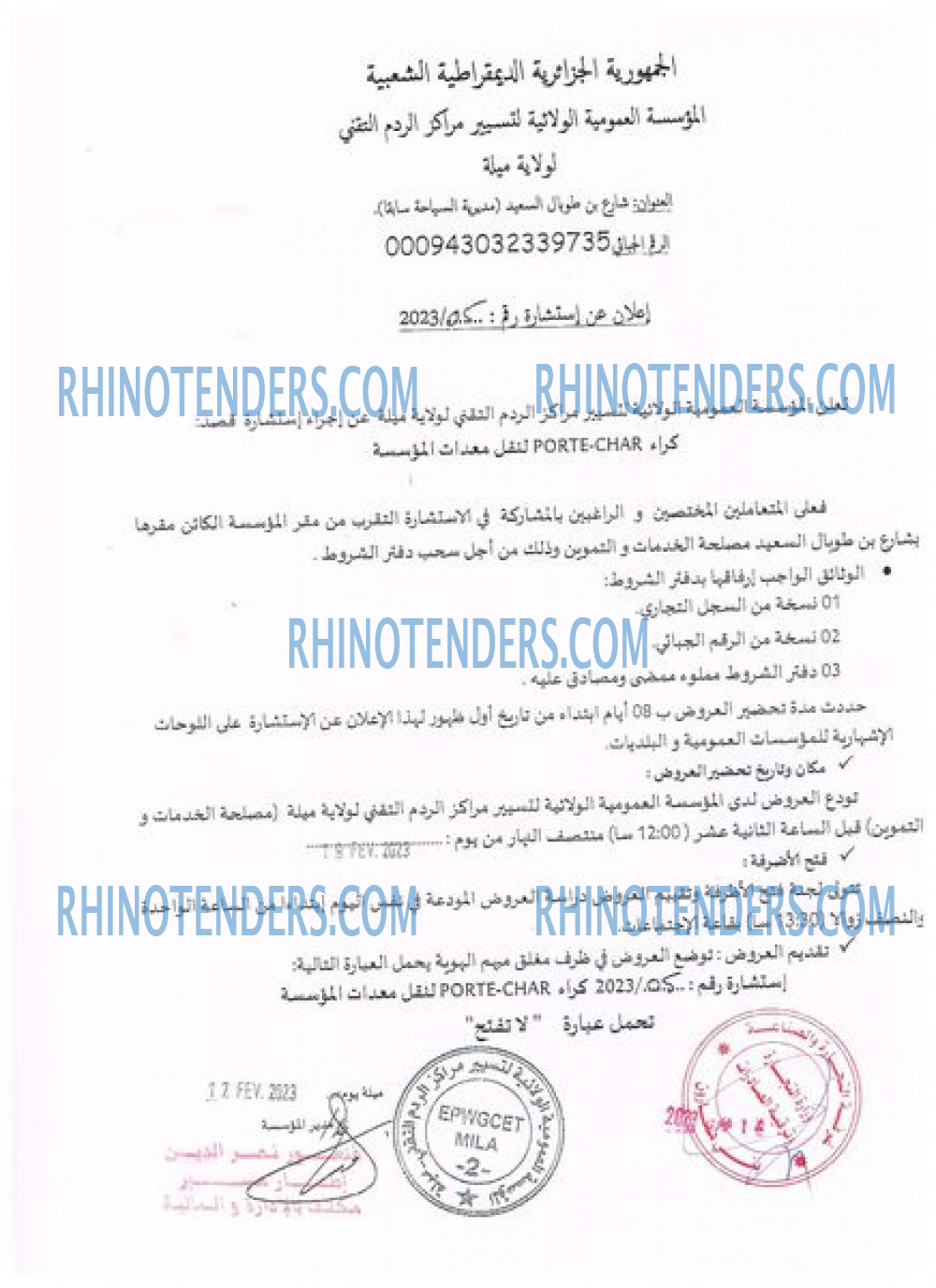 Rhinotenders