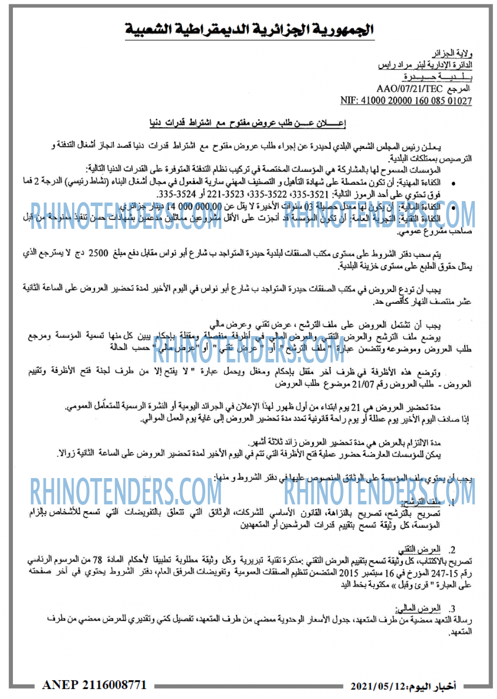 اخبار اليوم
