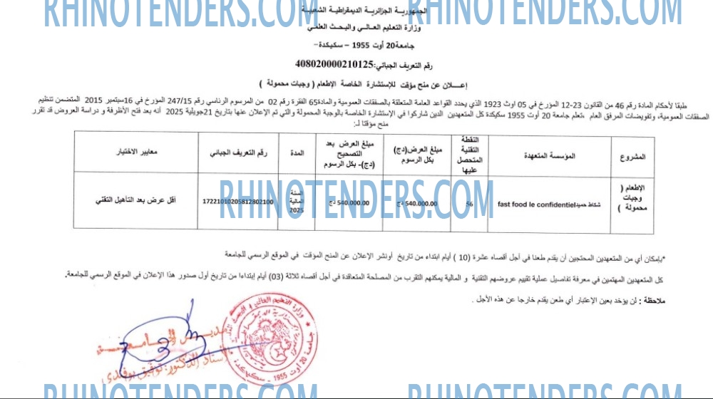 Rhinotenders