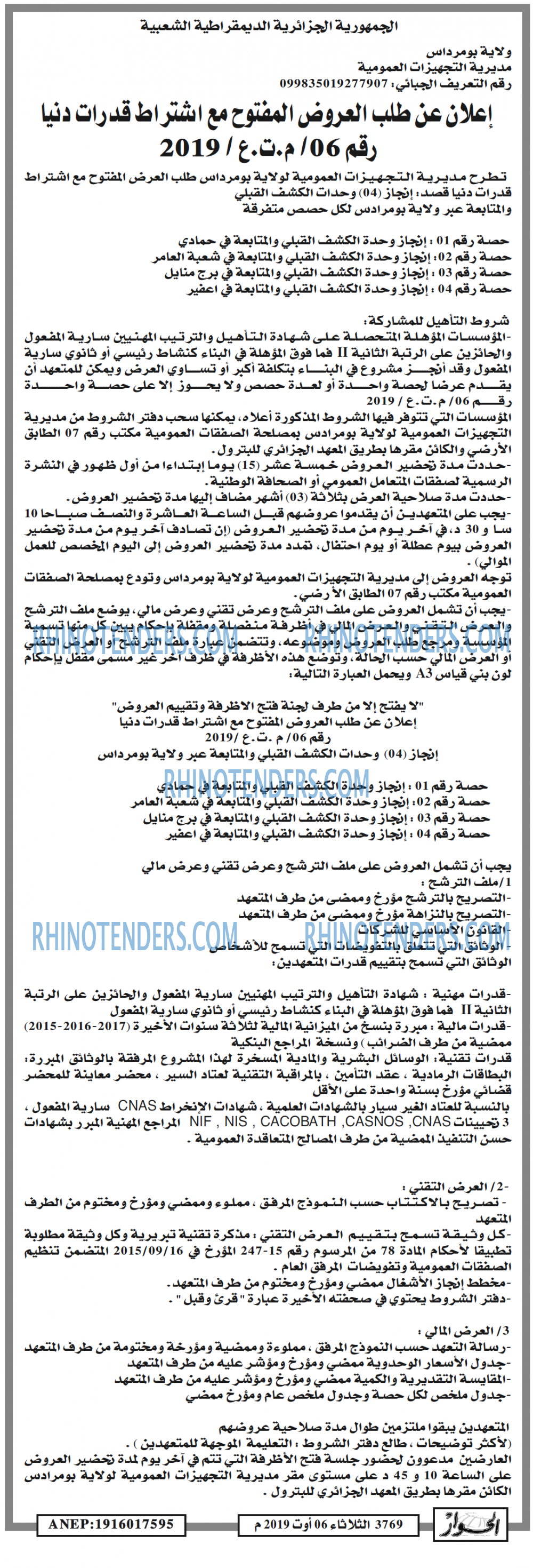 الحوار