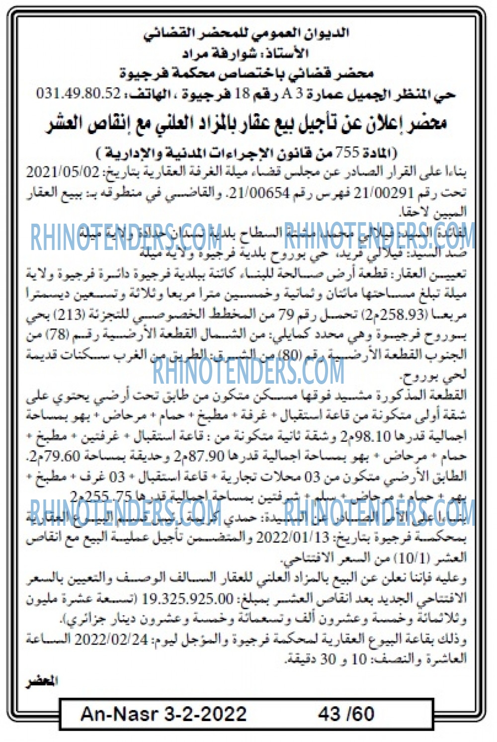 AN-NASR