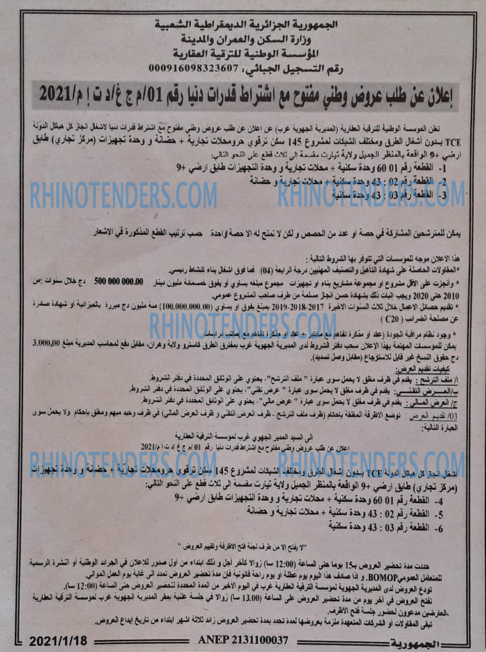 الجمهورية