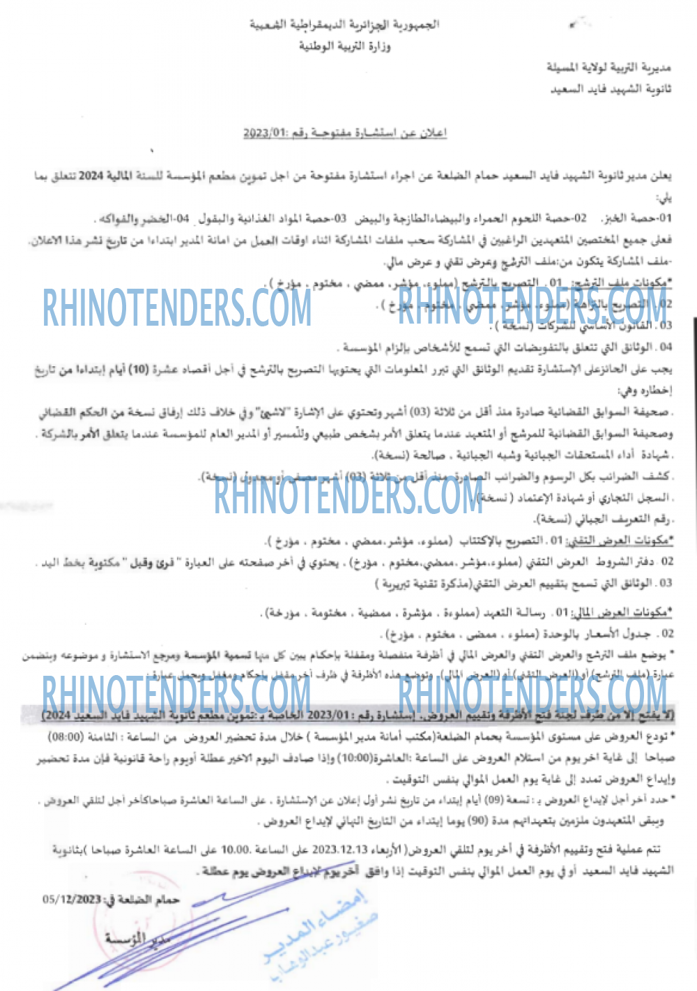 Rhinotenders