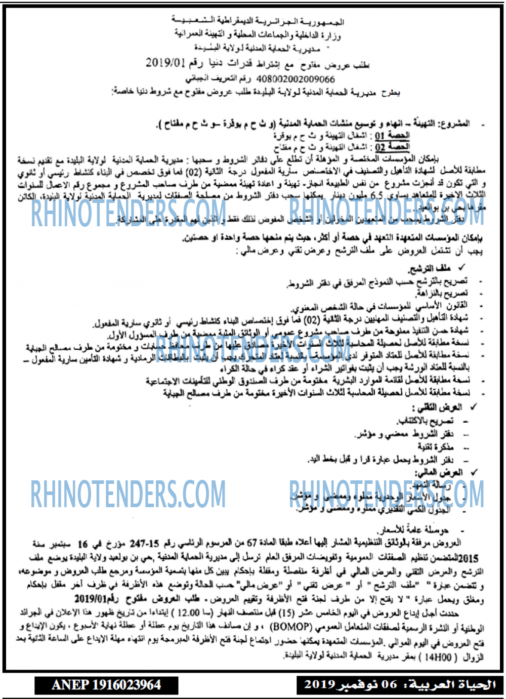 El Hayat El Arabia