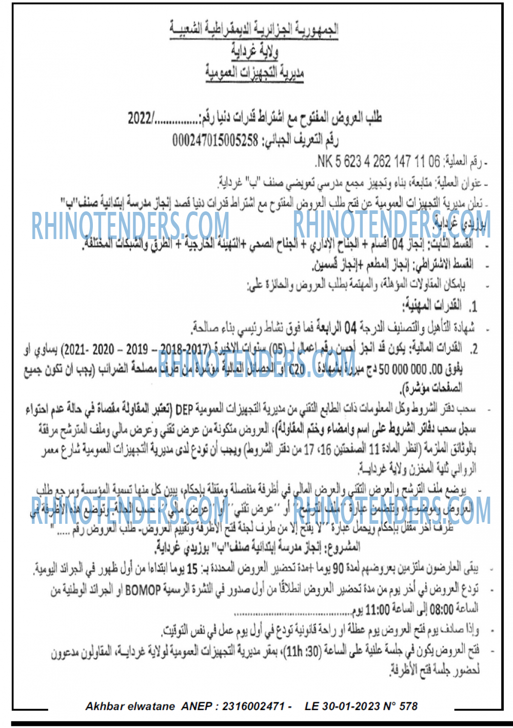 Akhbar Lwatan