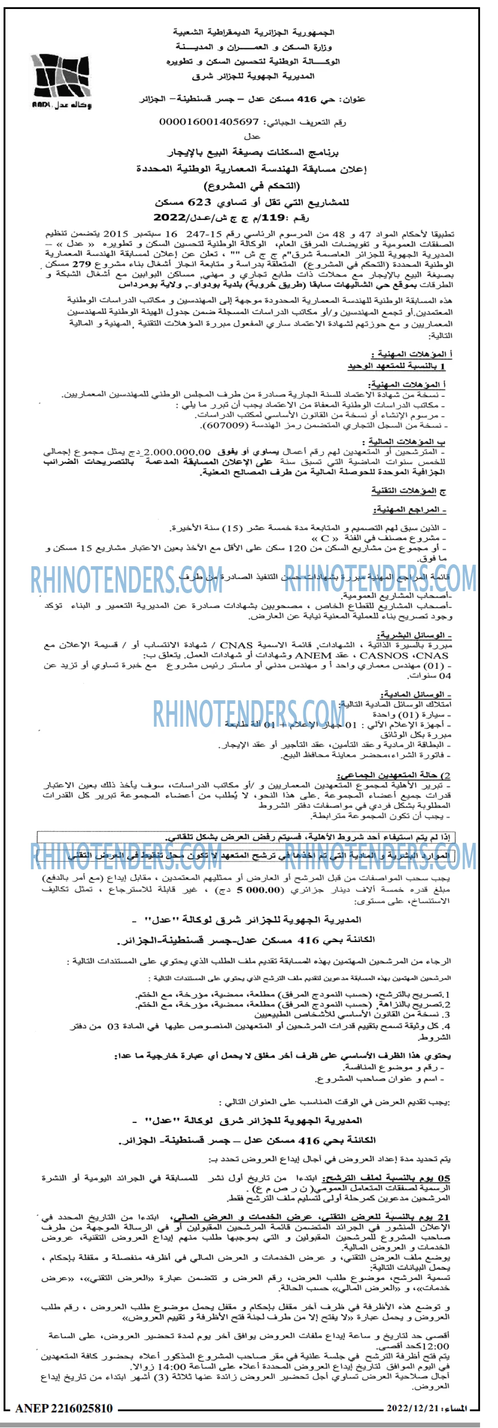 المساء
