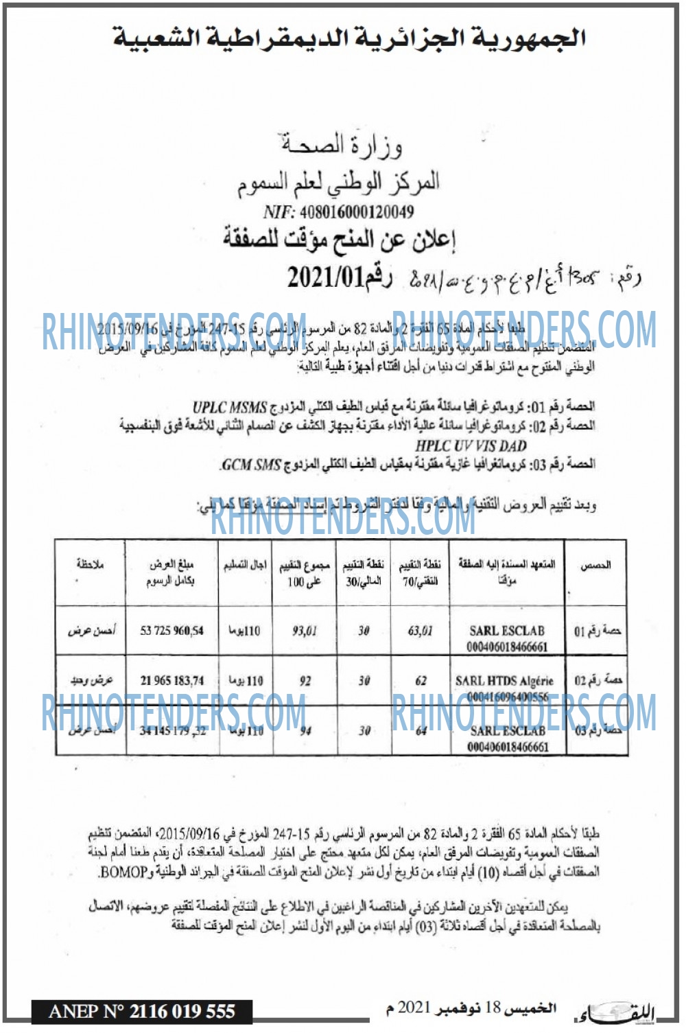 اللقاء