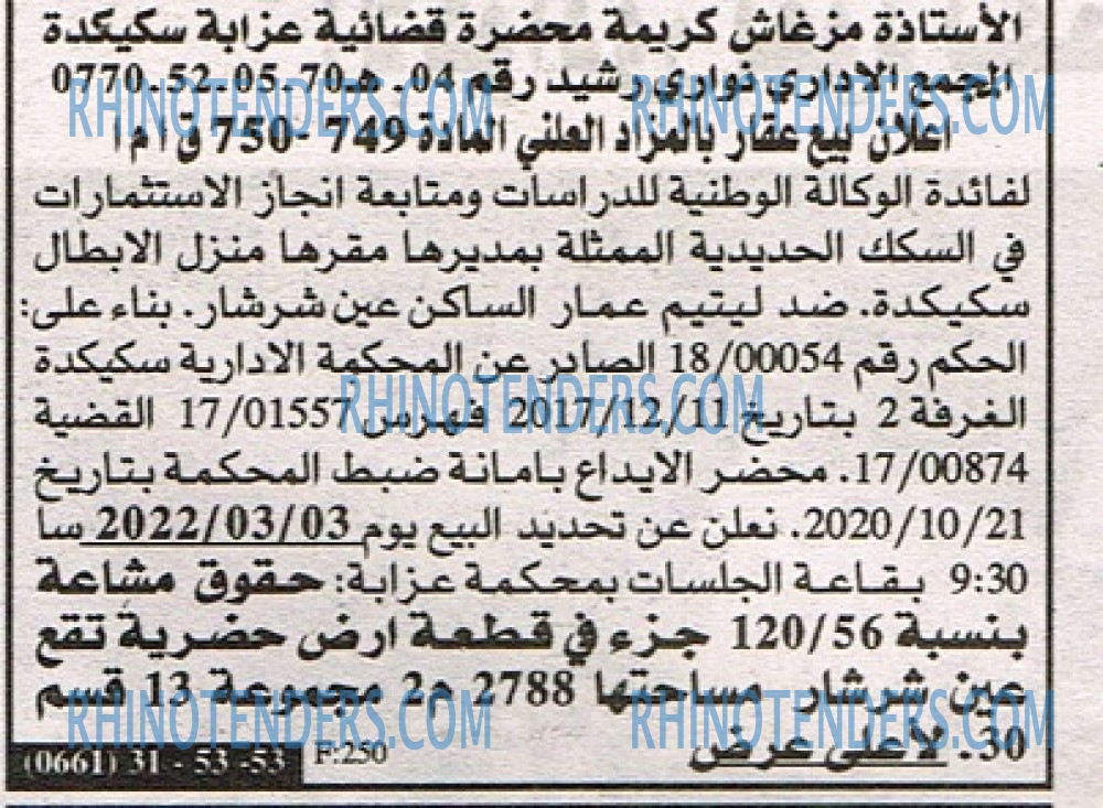 EL KHABAR