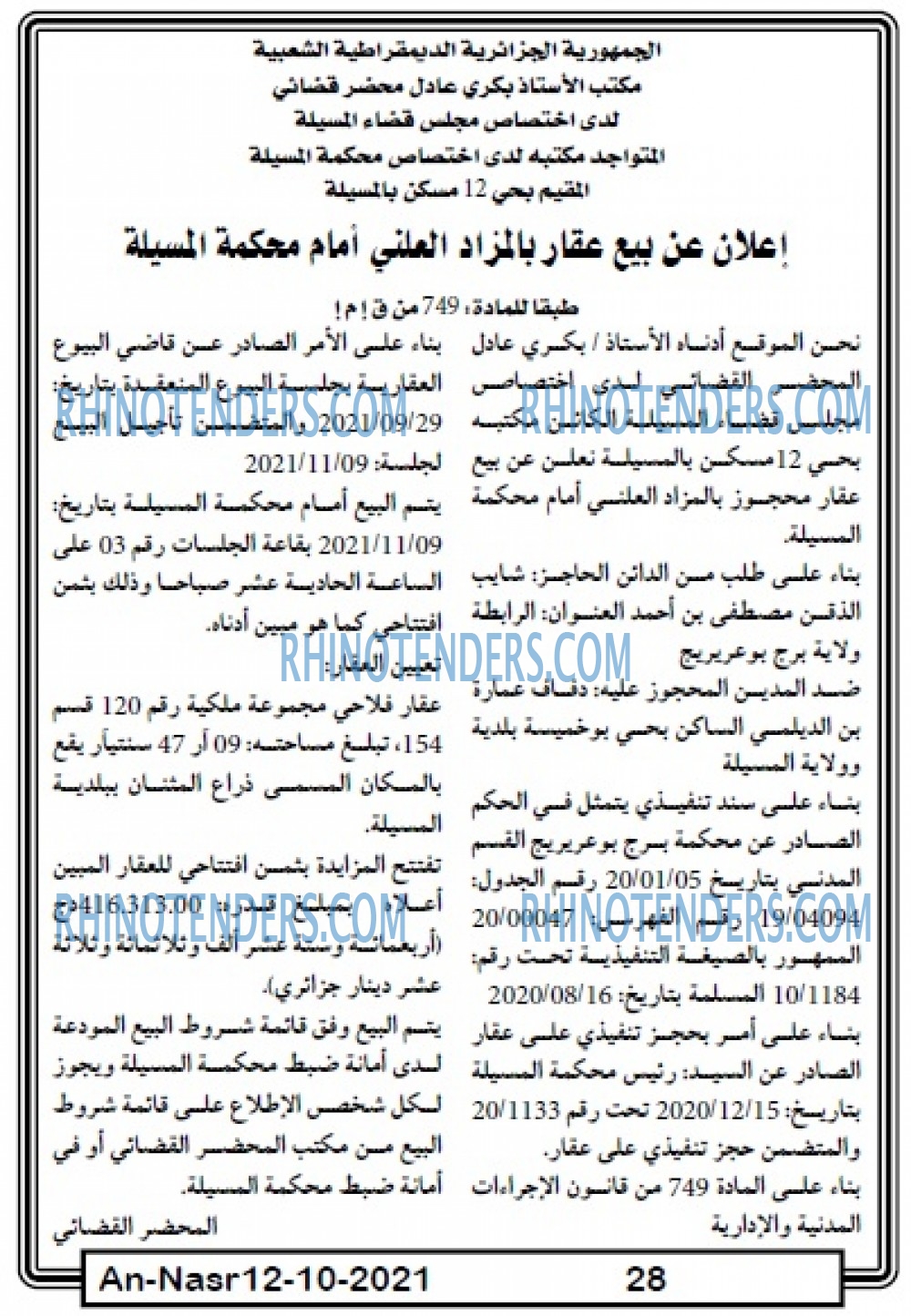 AN-NASR