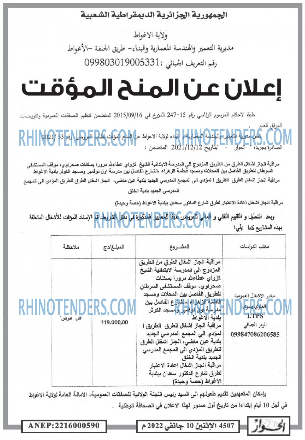 الحوار