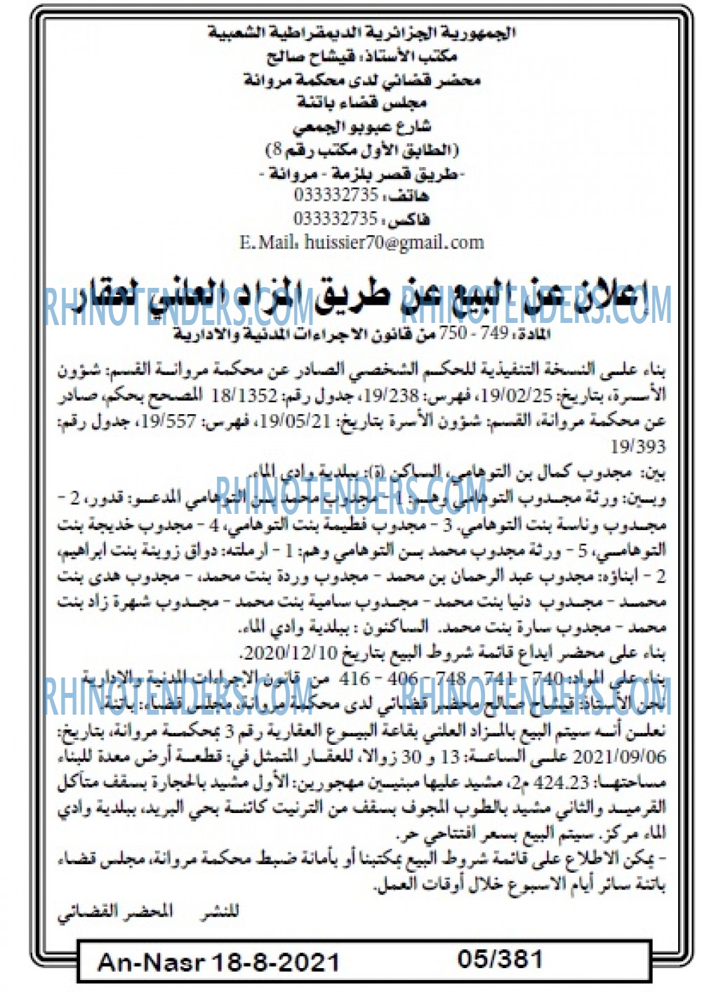 AN-NASR