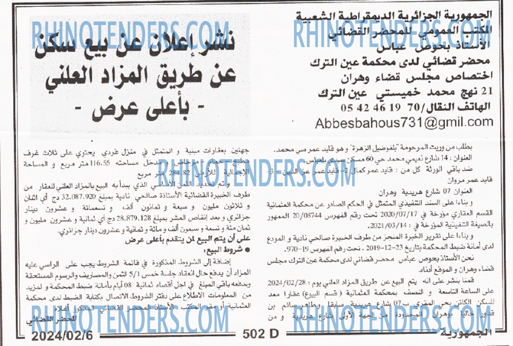 الجمهورية