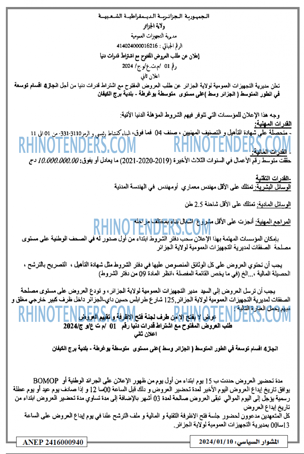 المشوار السياسي