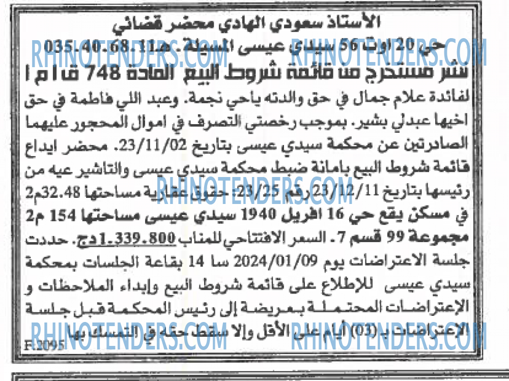 EL KHABAR