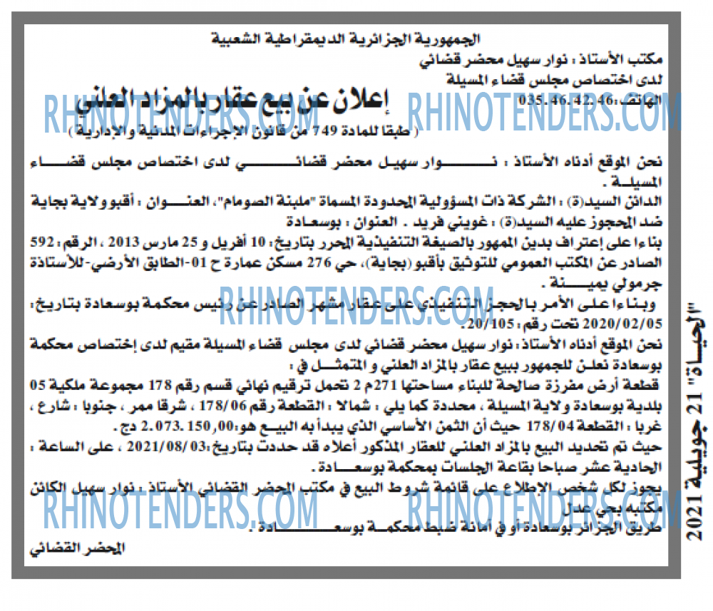 الحياة