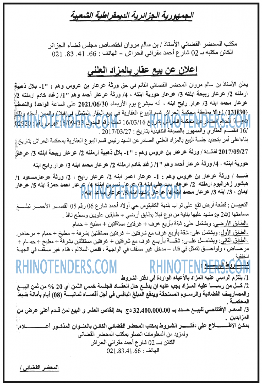 المواطن