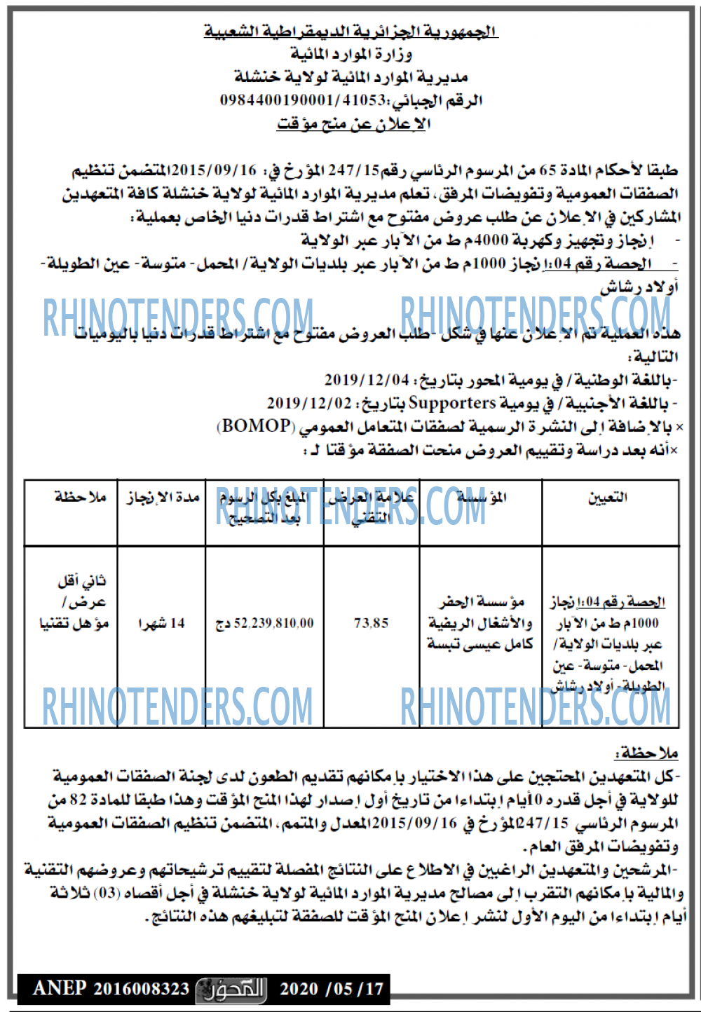المحور