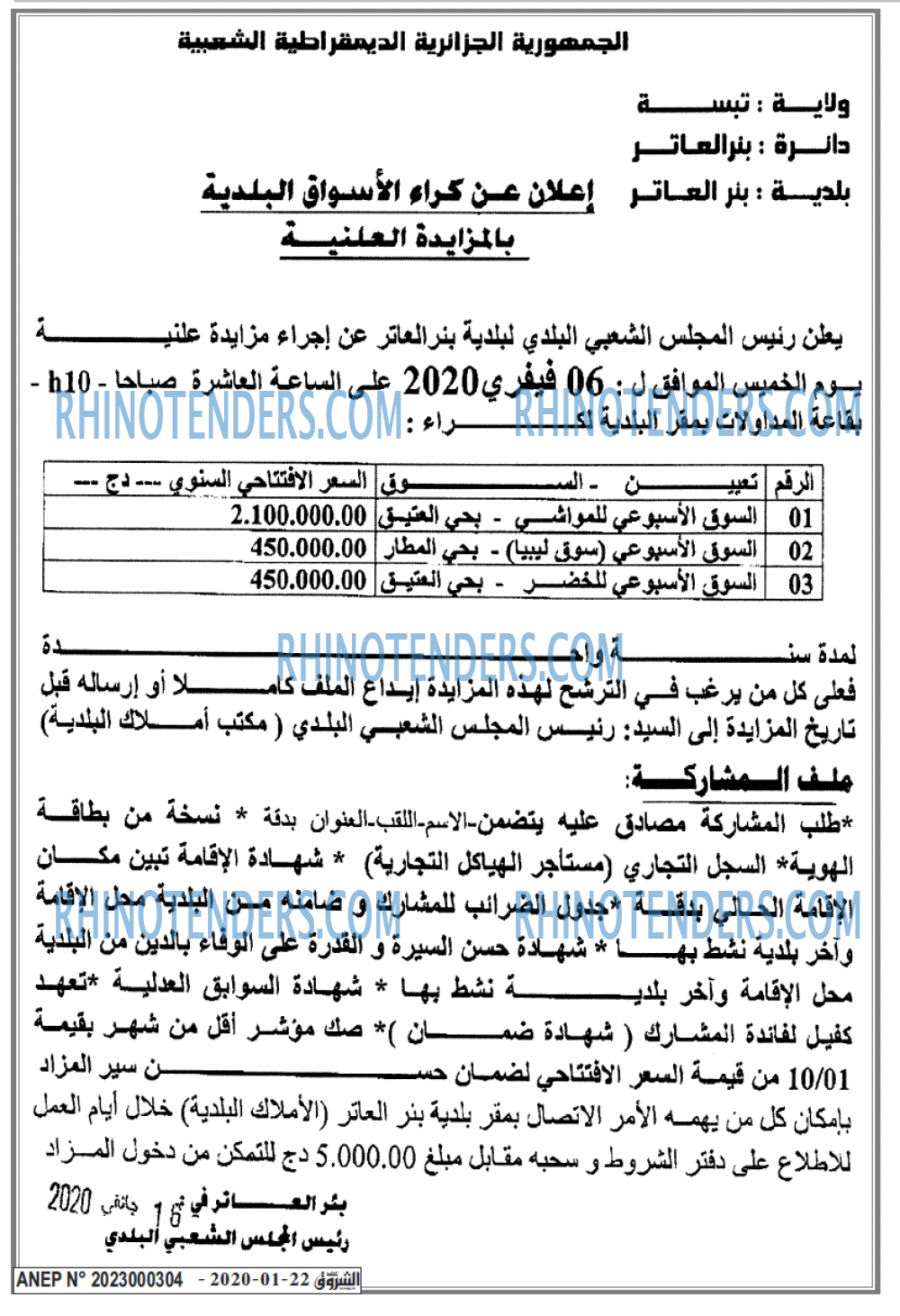 Echourouk