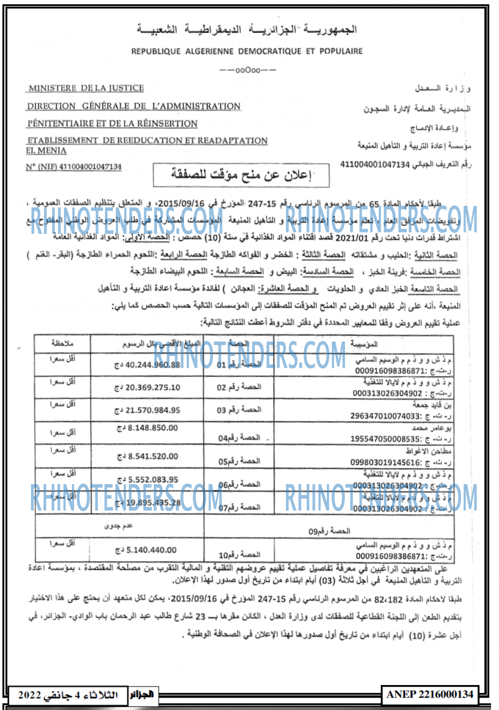 الجزائر