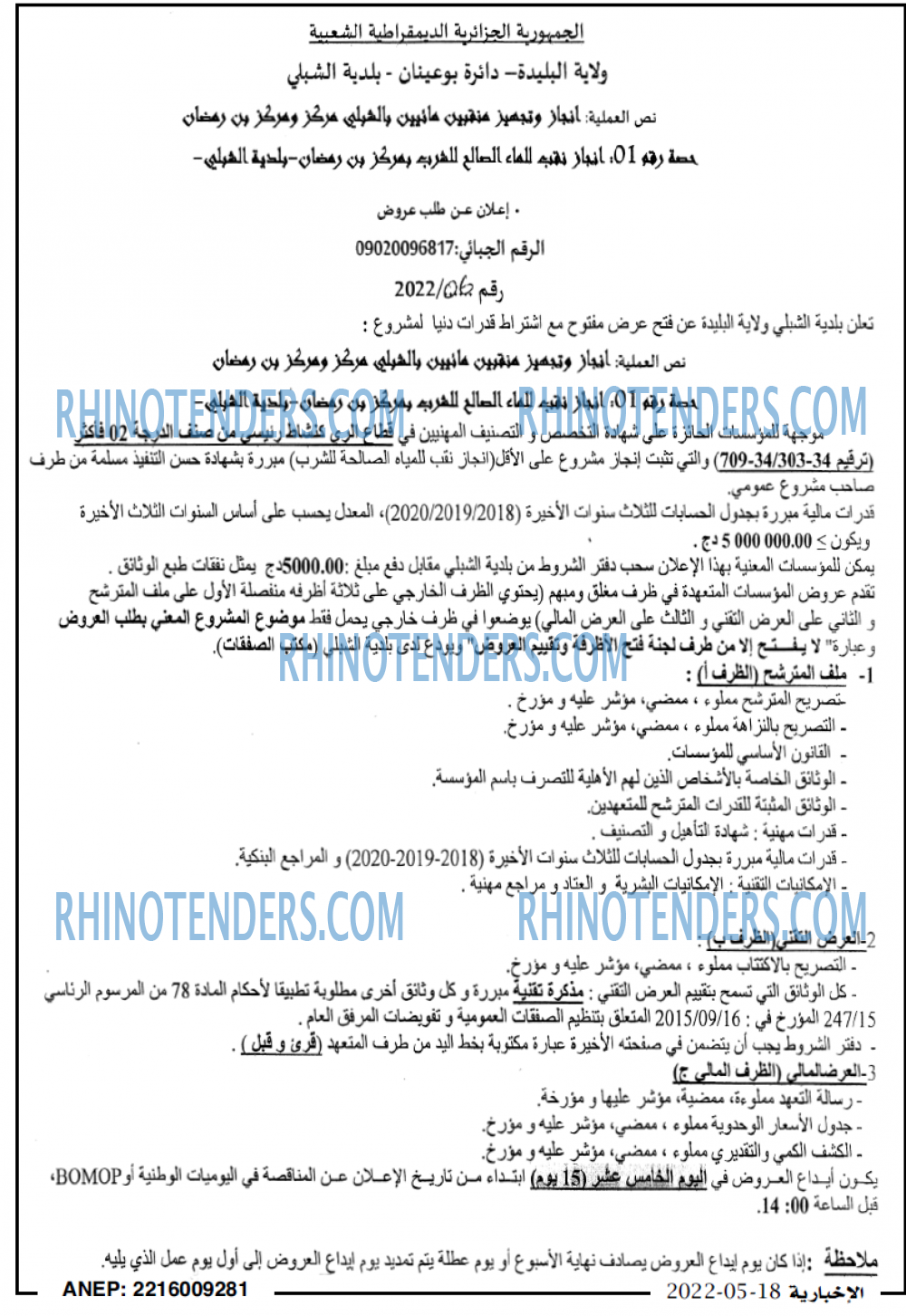الاخبارية