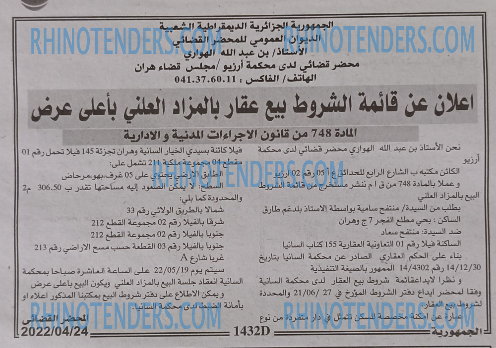 الجمهورية