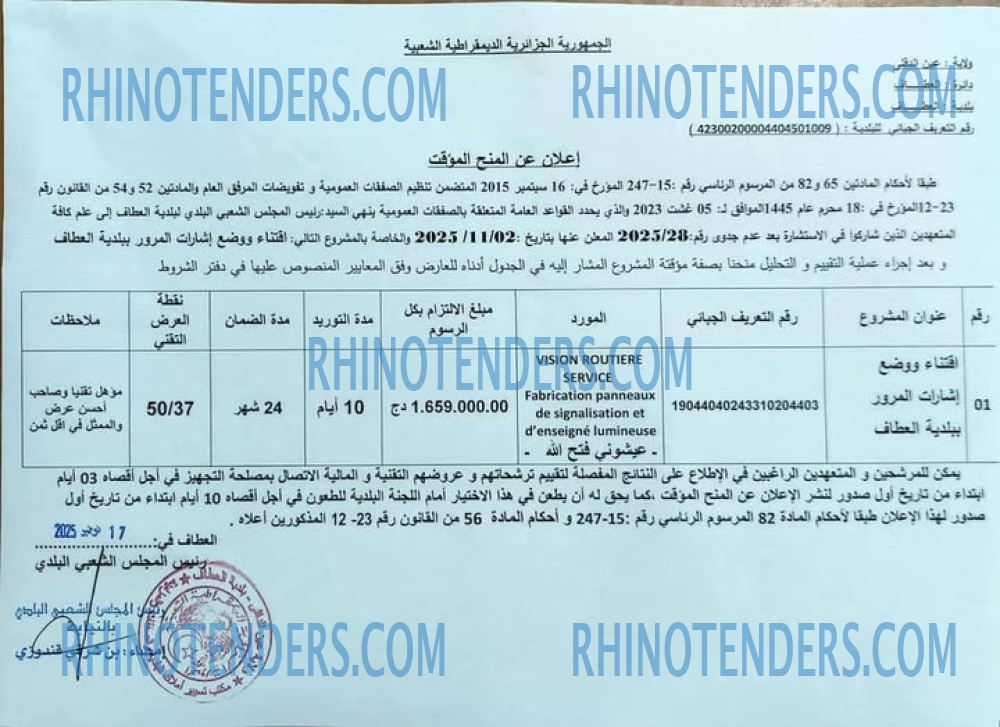 Rhinotenders