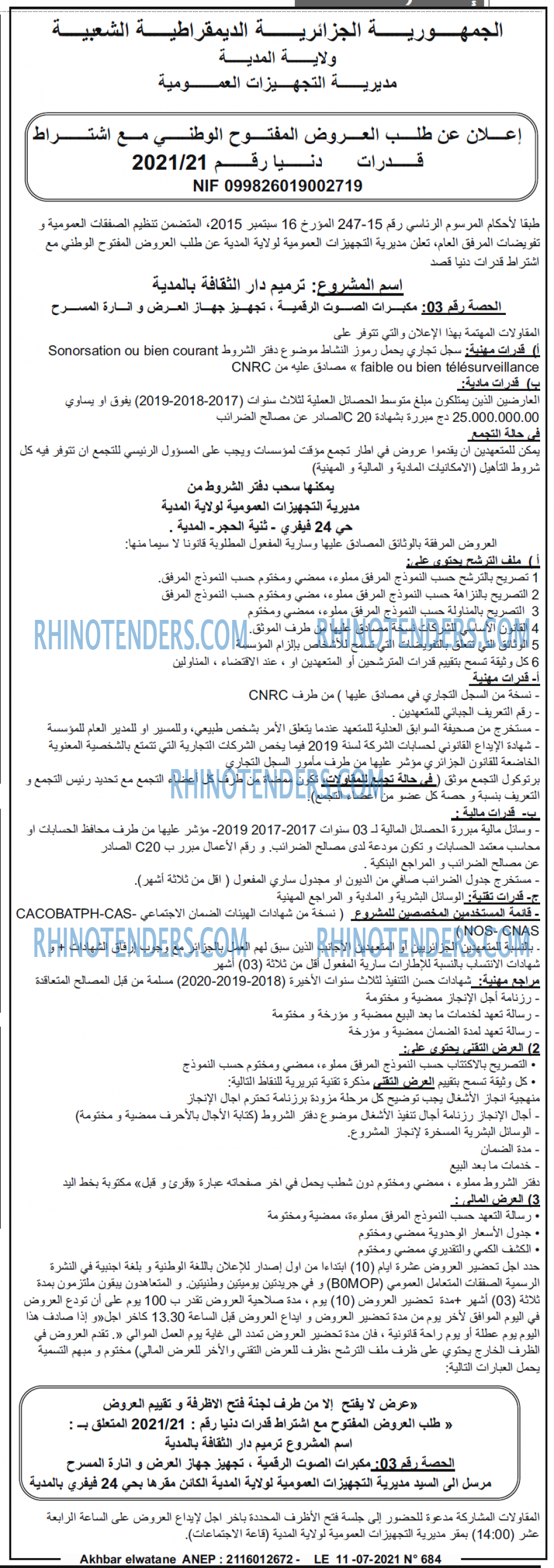 Akhbar Lwatan