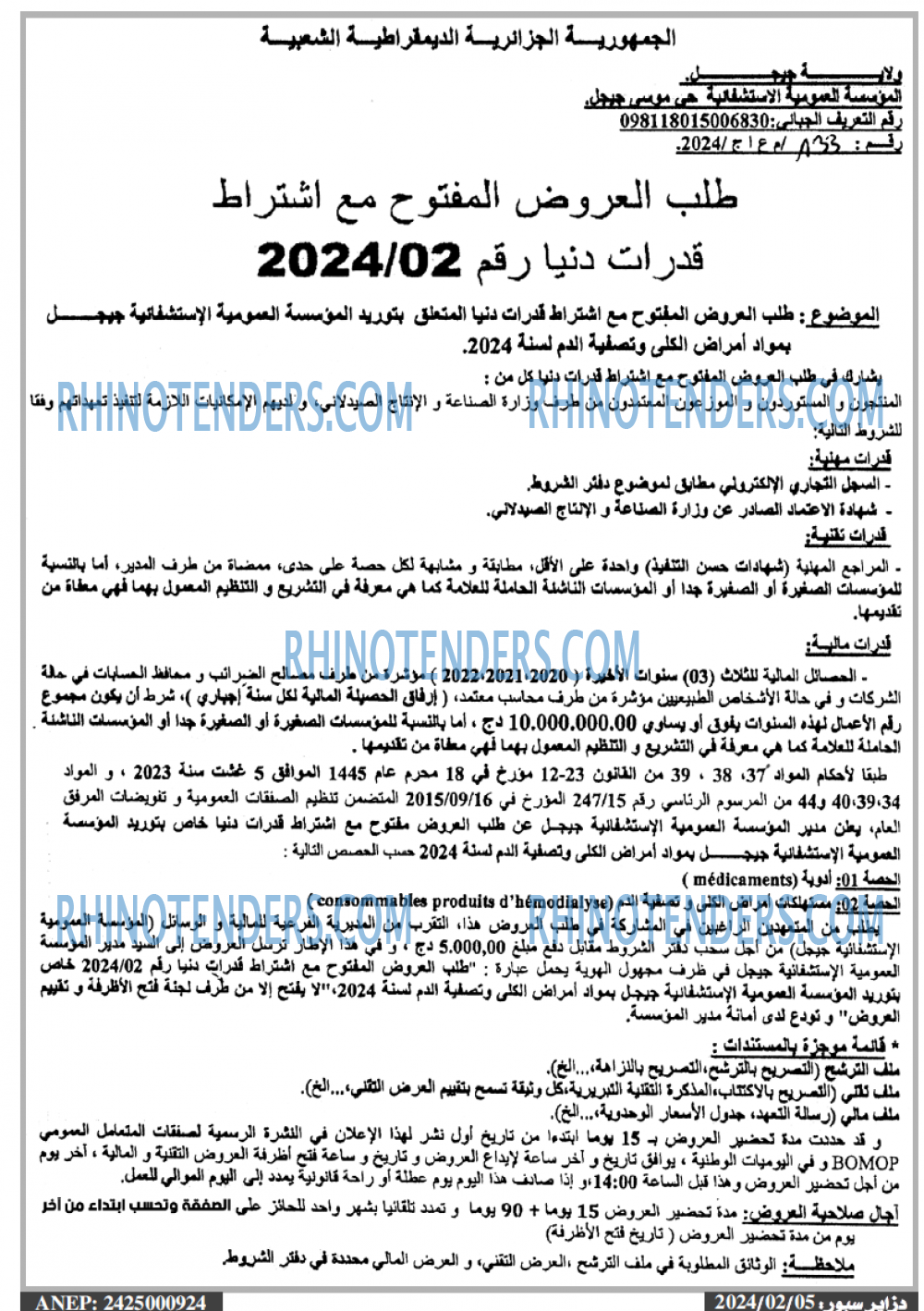 Dzair Sport