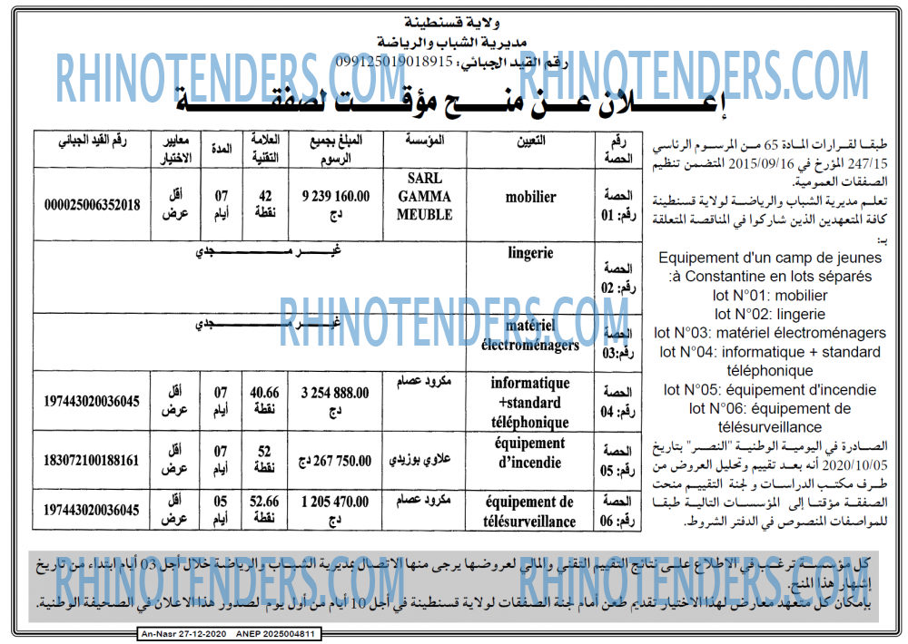 AN-NASR
