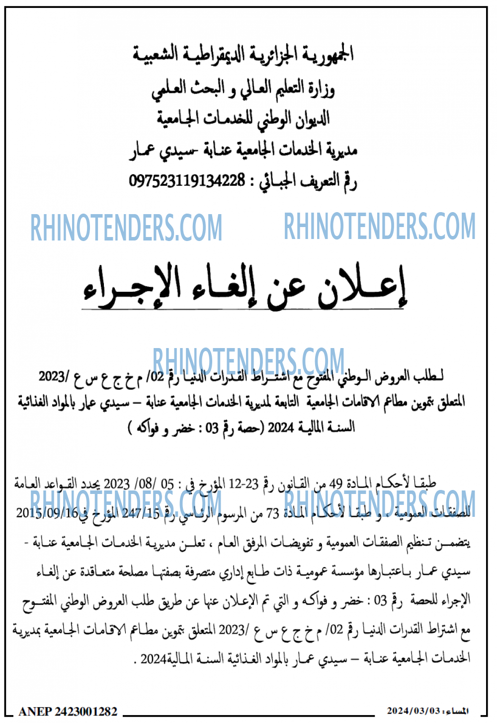 المساء