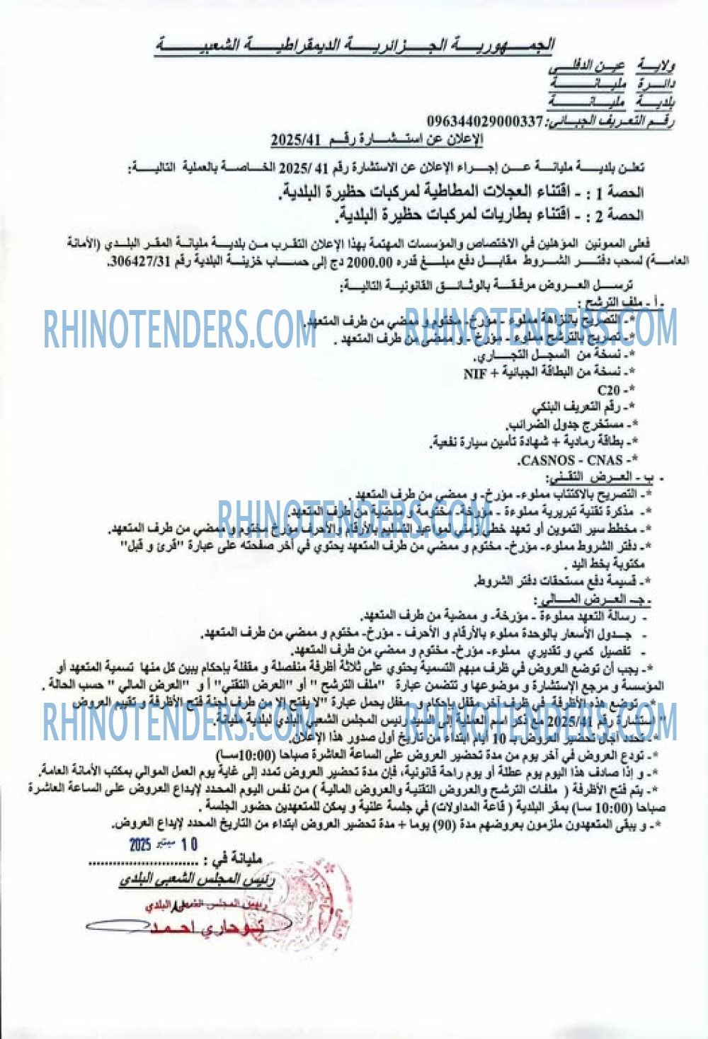 Rhinotenders