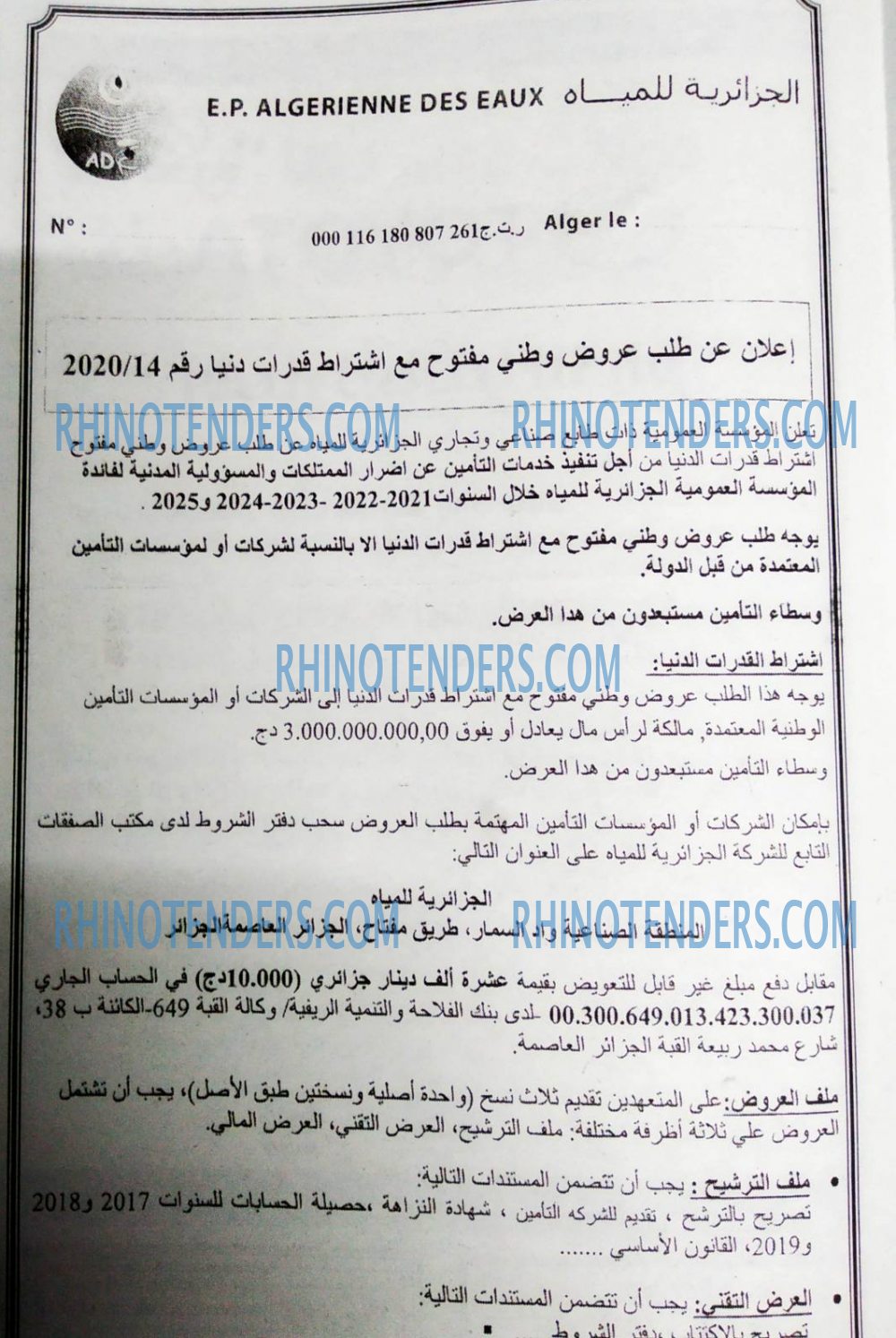 EL KHABAR