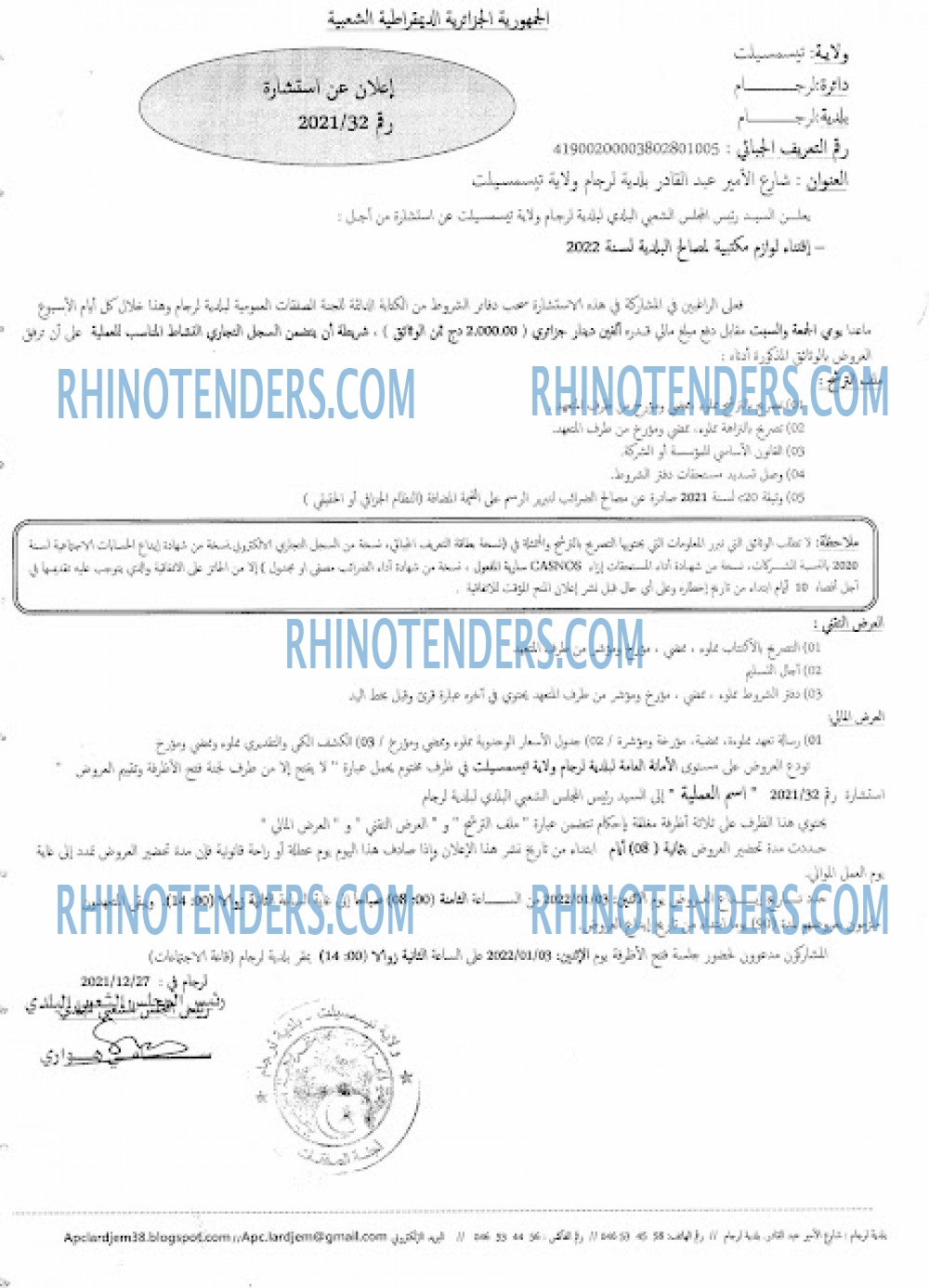 Rhinotenders