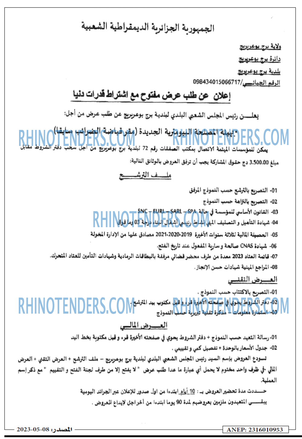 Masdar