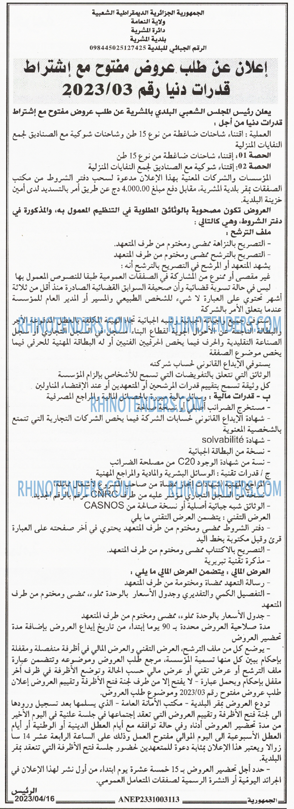 الجمهورية