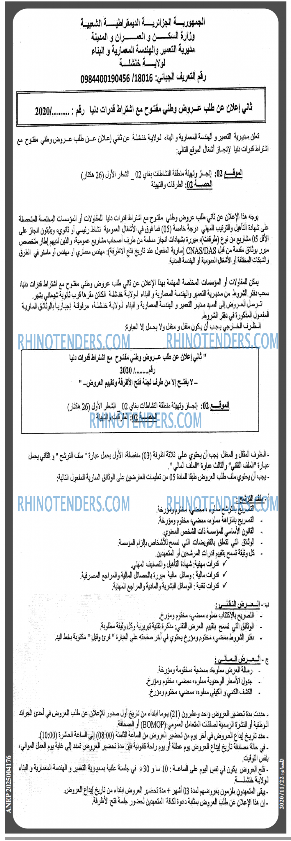 المساء