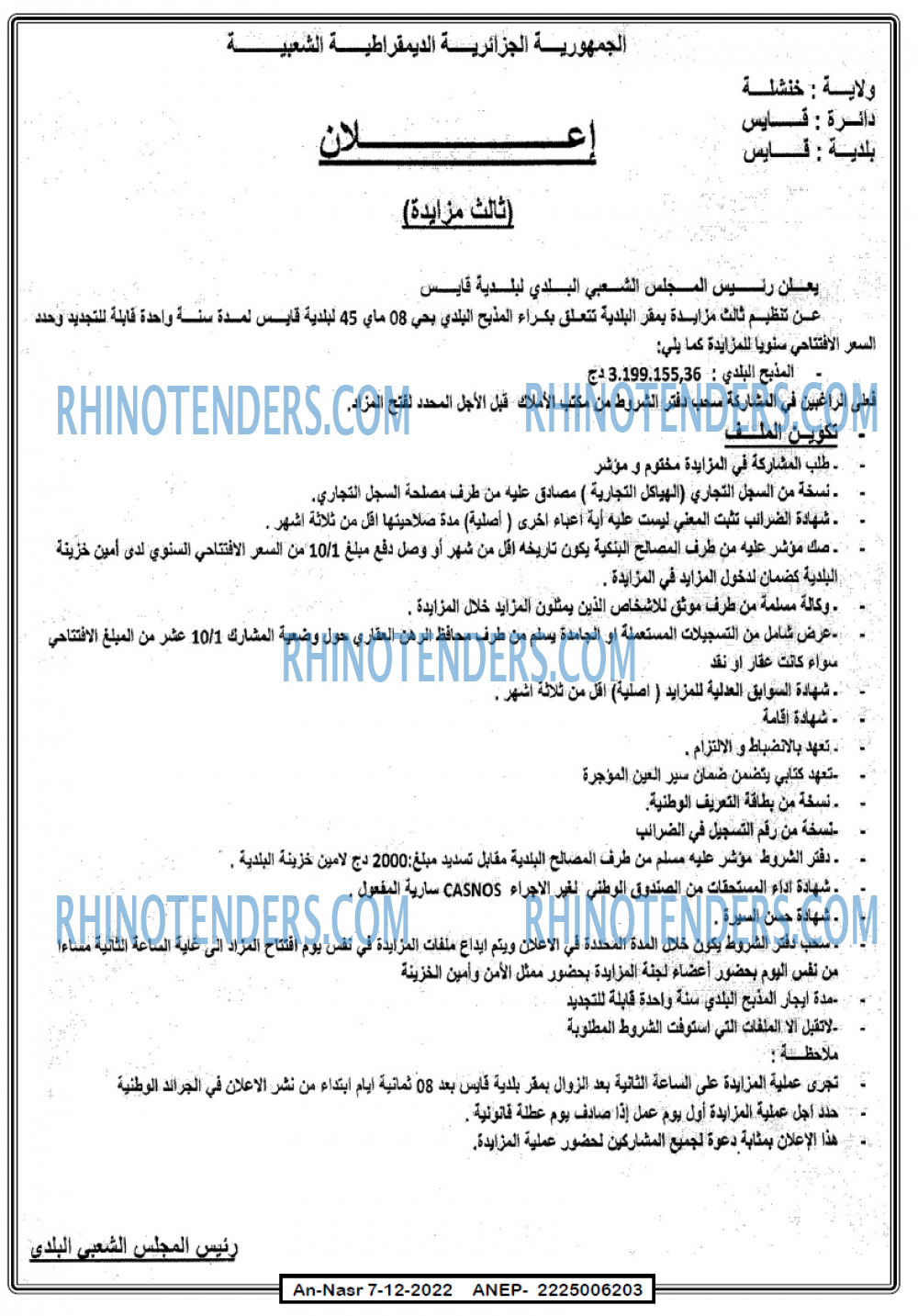 AN-NASR