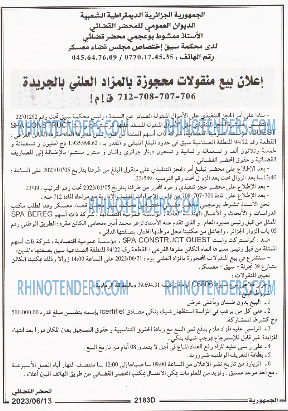 الجمهورية
