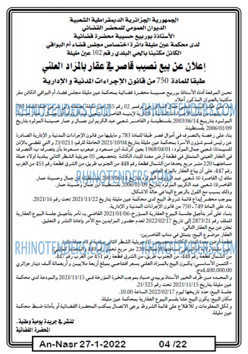 AN-NASR