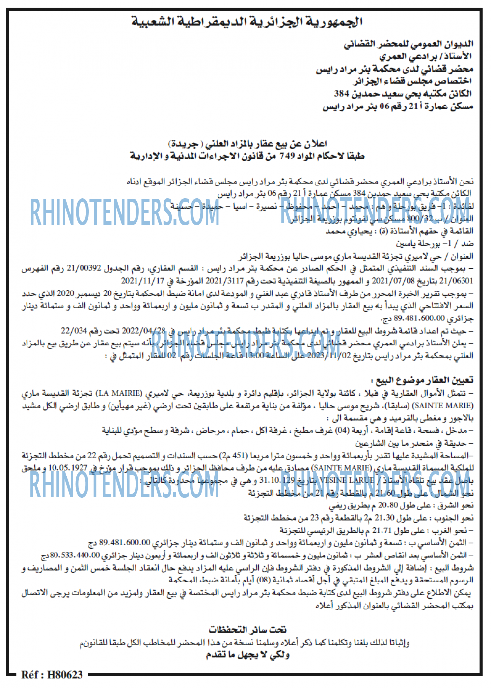 الحرية